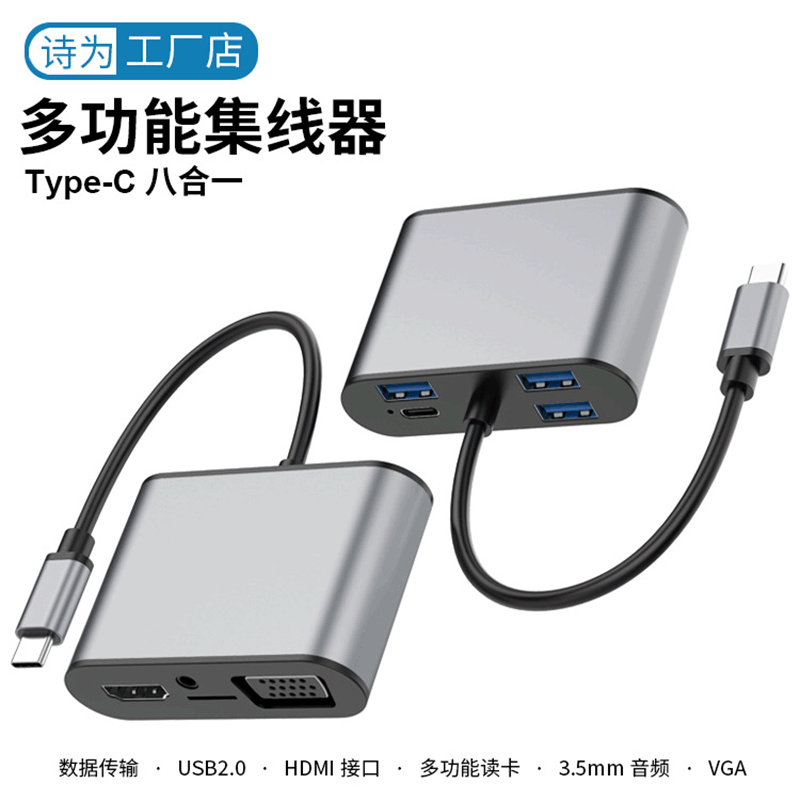 اكتب C Docking Station-8 口 -HUB-8M