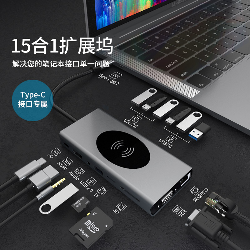 محطة إرساء 15 في 1 مع شاحن لاسلكي -15 口 -HUB-15B